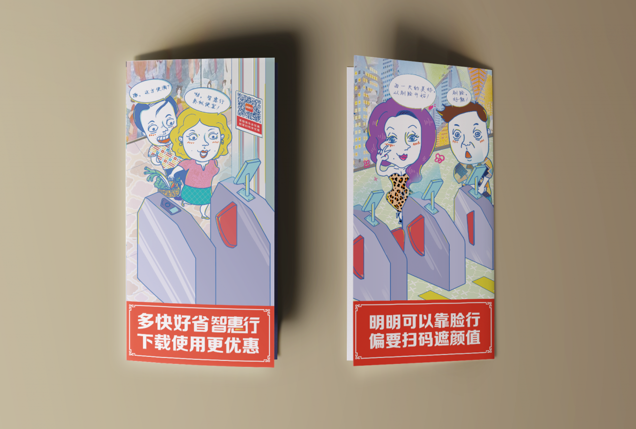折頁(yè)畫(huà)面.png