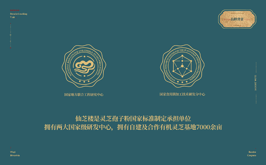 仙芝樓創(chuàng  )意電商頁(yè)面策劃全案