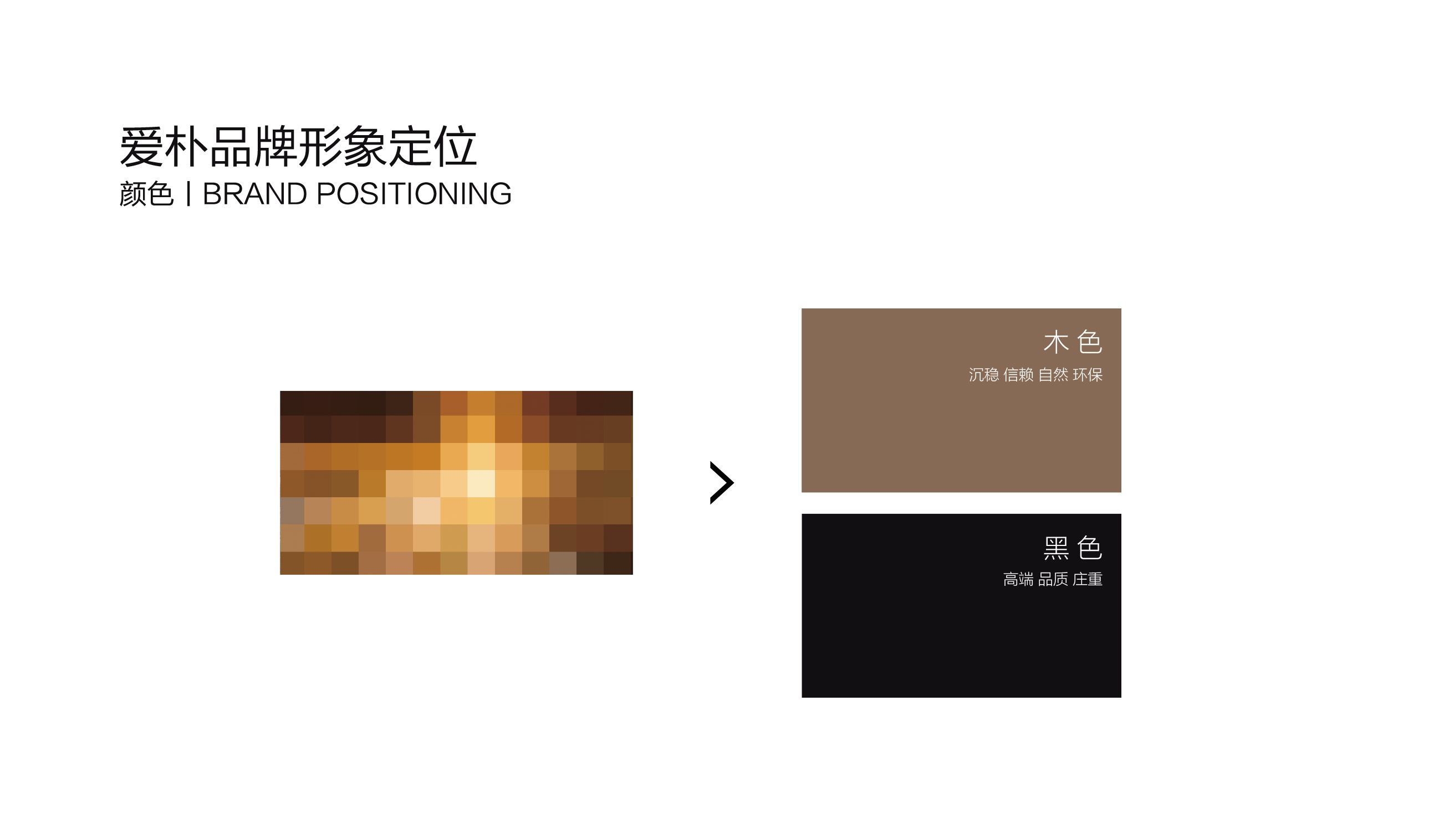 2017.12.06愛(ài)樸提案-10.jpg